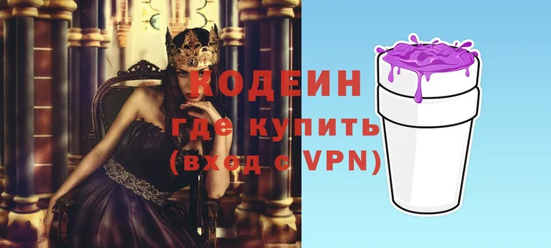 закладки  Нестеров  Кодеиновый сироп Lean Purple Drank 